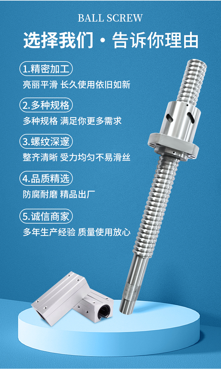 絲杠-詳情_05.jpg